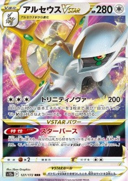 Arceus VSTAR - VSTAR Universe (Triple Rare) [s12a-127] Hover Image