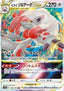 Hisuian Zoroark VSTAR