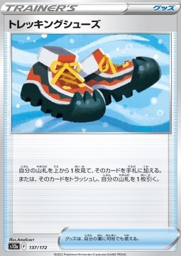 Trekking Shoes - VSTAR Universe (Fixed) [s12a-137] Imagen principal del producto