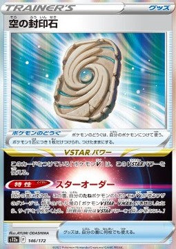 Sky Seal Stone - VSTAR Universe (Fixed) [s12a-146] Hover Image