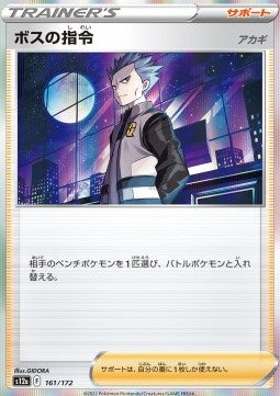 Boss's Orders - VSTAR Universe (Fixed) [s12a-161] Imagen principal del producto