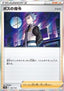Boss's Orders - VSTAR Universe (Fixed) [s12a-161]