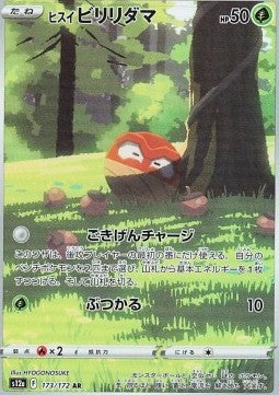 Hisuian Voltorb - VSTAR Universe (Illustration Rare) [s12a-173] Main image
