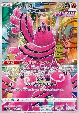 Oricorio - VSTAR Universe (Illustration Rare) [s12a-176] Imagen principal del producto