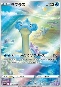 Lapras - VSTAR Universe (Illustration Rare) [s12a-177] Imagen principal del producto