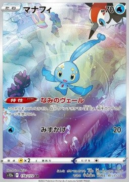 Manaphy - VSTAR Universe (Illustration Rare) [s12a-178] Hover Image