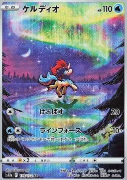 Keldeo - VSTAR Universe (Illustration Rare) [s12a-179] Main image