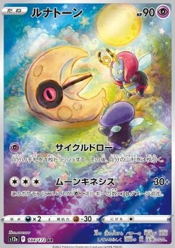 Lunatone - VSTAR Universe (Illustration Rare) [s12a-184] Imagen principal del producto