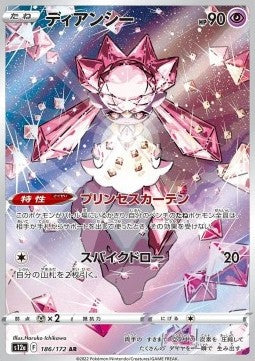 Diancie - VSTAR Universe (Illustration Rare) [s12a-186] Main image