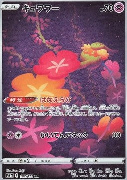 Comfey - VSTAR Universe (Illustration Rare) [s12a-187] Imagen principal del producto
