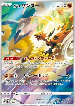 Galarian Zapdos - VSTAR Universe (Illustration Rare) [s12a-188] Imagen principal del producto
