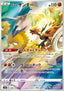 Galarian Zapdos - VSTAR Universe (Illustration Rare) [s12a-188]