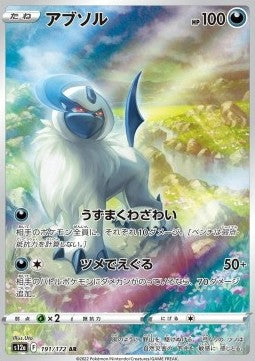 Absol - VSTAR Universe (Illustration Rare) [s12a-191] Hover Image