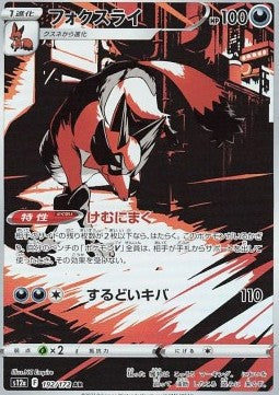 Thievul - VSTAR Universe (Illustration Rare) [s12a-192] Imagen principal del producto