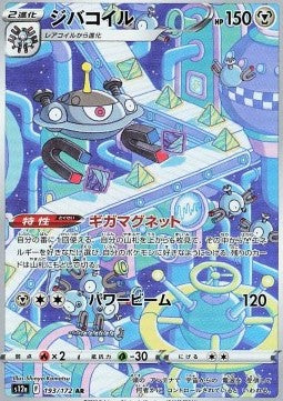 Magnezone - VSTAR Universe (Illustration Rare) [s12a-193] Hover Image
