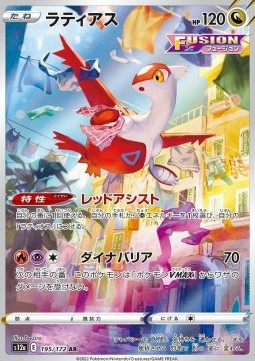 Latias - VSTAR Universe (Illustration Rare) [s12a-195] Imagen principal del producto