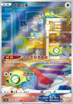 Dunsparce - VSTAR Universe (Illustration Rare) [s12a-198] Hover Image