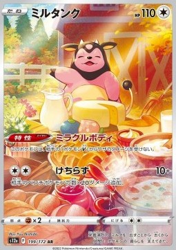 Miltank - VSTAR Universe (Illustration Rare) [s12a-199] Hover Image