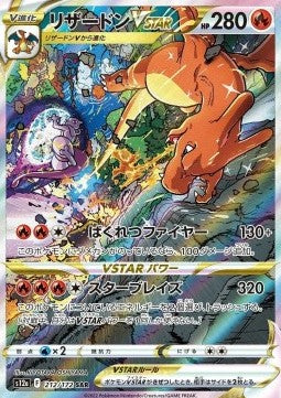 Charizard VSTAR - VSTAR Universe (Special Illustration Rare) [s12a-212] Hover Image