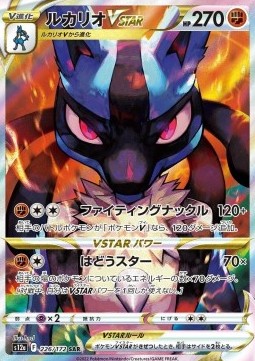 Lucario VSTAR - VSTAR Universe (Special Illustration Rare) [s12a-226] Imagen principal del producto