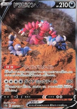 Drapion V - VSTAR Universe (Special Illustration Rare) [s12a-227] Image principale du produit