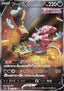 Hoopa V