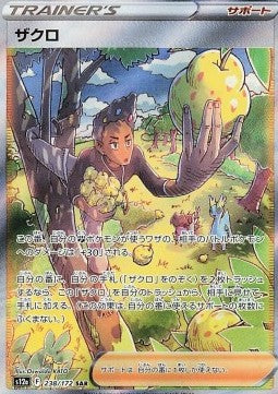 Grant - VSTAR Universe (Special Illustration Rare) [s12a-238] Immagine principale del prodotto