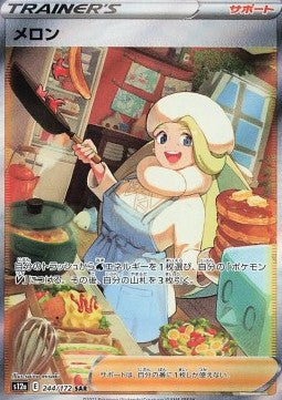 Melony - VSTAR Universe (Special Illustration Rare) [s12a-244] Imagen principal del producto
