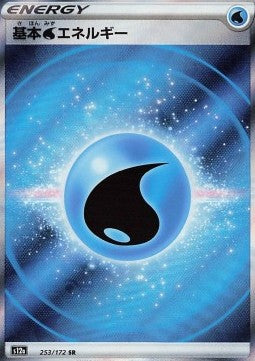 Water Energy - VSTAR Universe (Ultra Rare) [s12a-253]