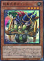 Superheavy Samurai Wagon — Dimension Box Limited Edition (DBLE-016) Yu-Gi-Oh! card