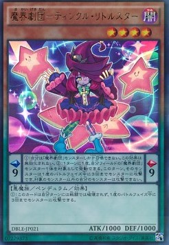 Abyss Actor - Twinkle Little Star - Dimension Box Limited Edition (Ultra Parallel Rare) [DBLE-021]
