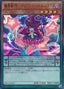 Abyss Actor - Twinkle Little Star — Dimension Box Limited Edition (DBLE-021) Yu-Gi-Oh! card
