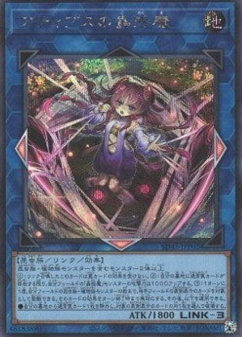 Traptrix Atypus — Structure Deck: Forest of the Traptrix (SD45-P02) Yu-Gi-Oh! card Hoofdafbeelding