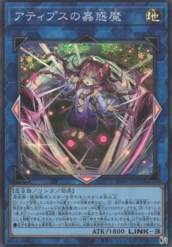 Traptrix Atypus (V.1 - Super Rare) - Structure Deck: Forest of the Traptrix (Super Rare) [SD45-P02] Hoofdafbeelding