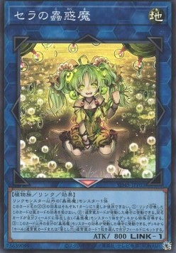 Traptrix Sera (V.1 - Super Rare) - Structure Deck: Forest of the Traptrix (Super Rare) [SD45-P03] Hoofdafbeelding