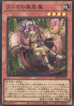 Traptrix Mantis (V.1 - Super Rare) - Structure Deck: Forest of the Traptrix (Super Rare) [SD45-P04] Hoofdafbeelding