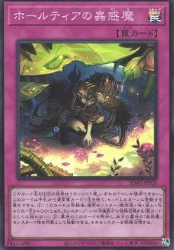 Traptrix Holeutea (V.1 - Super Rare) - Structure Deck: Forest of the Traptrix (Super Rare) [SD45-P05] Hoofdafbeelding
