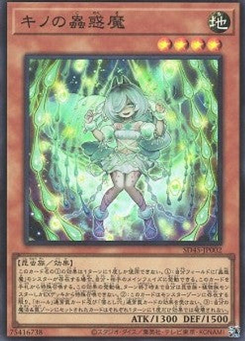 Traptrix Arachnocampa — Structure Deck: Forest of the Traptrix (SD45-002) Yu-Gi-Oh! card Hauptbild