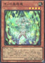 Traptrix Arachnocampa — Structure Deck: Forest of the Traptrix (SD45-002) Yu-Gi-Oh! card