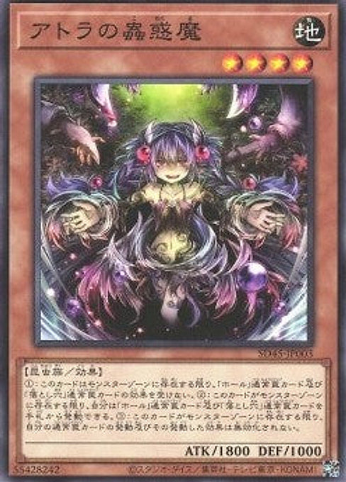 Traptrix Atrax — Structure Deck: Forest of the Traptrix (SD45-003) Yu-Gi-Oh! card Hauptbild