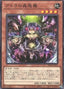 Traptrix Atrax — Structure Deck: Forest of the Traptrix (SD45-003) Yu-Gi-Oh! card