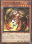 Traptrix Myrmeleo — Structure Deck: Forest of the Traptrix (SD45-004) Yu-Gi-Oh! card