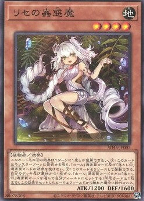 Traptrix Genlisea — Structure Deck: Forest of the Traptrix (SD45-007) Yu-Gi-Oh! card Hauptbild