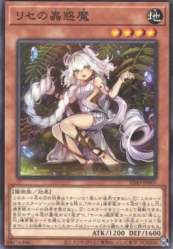 Traptrix Genlisea - Structure Deck: Forest of the Traptrix (Common) [SD45-007]