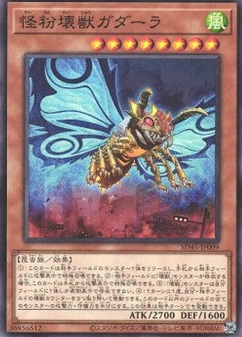 Gadarla, the Mystery Dust Kaiju — Structure Deck: Forest of the Traptrix (SD45-009) Yu-Gi-Oh! card Hauptbild