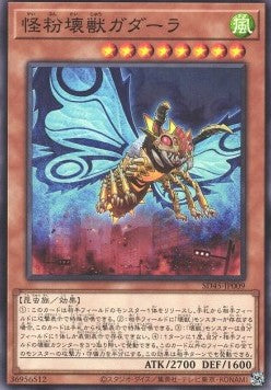 Gadarla, the Mystery Dust Kaiju - Structure Deck: Forest of the Traptrix (Common) [SD45-009]