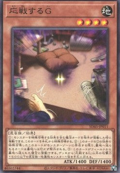 Retaliating "C" - Structure Deck: Forest of the Traptrix (Common) [SD45-011] Hoofdafbeelding