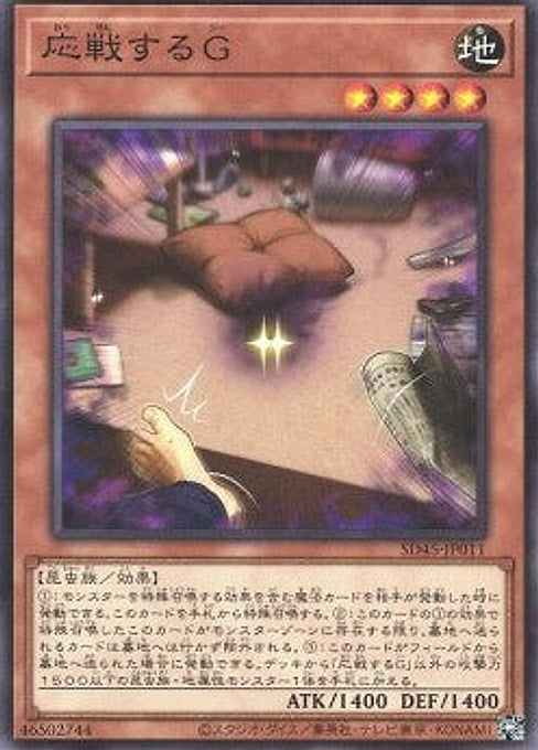 Retaliating "C" — Structure Deck: Forest of the Traptrix (SD45-011) Yu-Gi-Oh! card Hauptbild