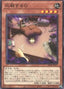 Retaliating "C" — Structure Deck: Forest of the Traptrix (SD45-011) Yu-Gi-Oh! card