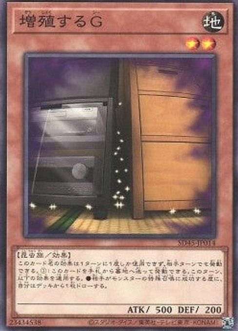 Maxx "C" — Structure Deck: Forest of the Traptrix (SD45-014) Yu-Gi-Oh! card Main image